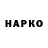 ГАШ VHQ SemeNoW
