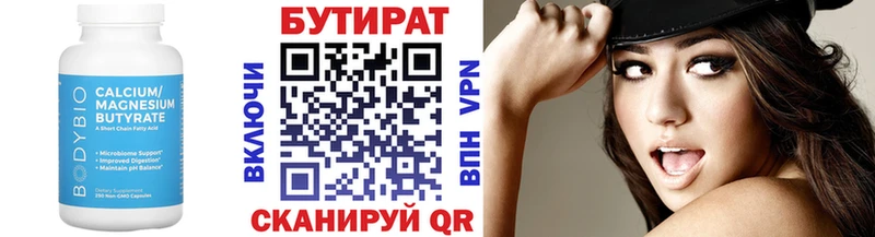 цена наркотик  Чехов  Бутират бутандиол 