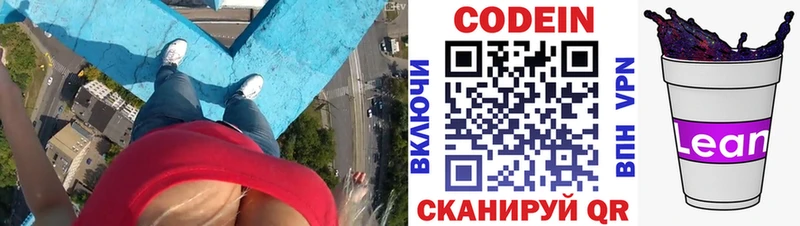 shop состав Чехов Codein Purple Drank где купить наркоту ОМГ ОМГ tor