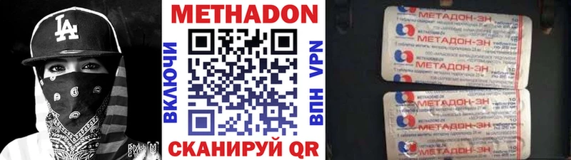 Метадон VHQ магазин продажи Чехов